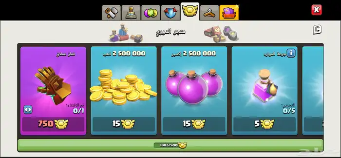 حساب كلاش للبيع 1