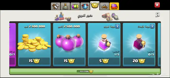 حساب كلاش اوف كلانس 2