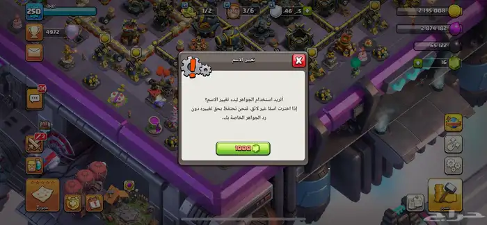 قرية كلاش اوف كلانس تاون 17 16