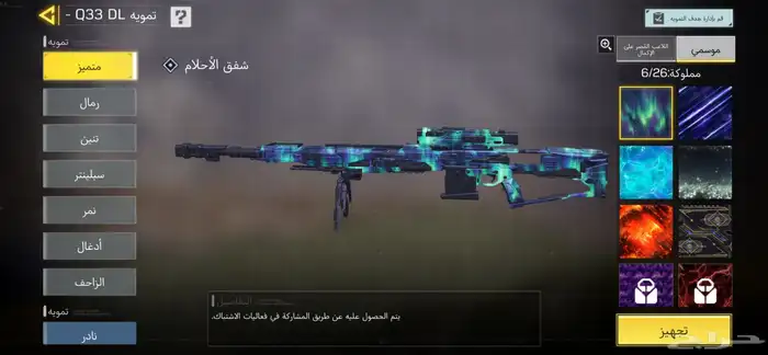 الحساب فيه أشياء قديمه ومهي راجعه 4
