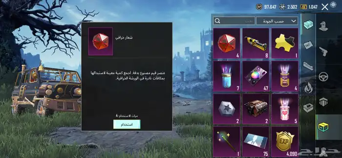 حساب ببجي للبيع مستوى80 فيه سكنات نادره 55