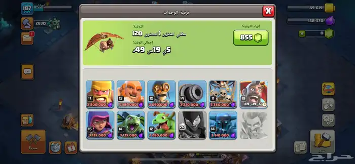 حساب كلاش اوف كلانس 8
