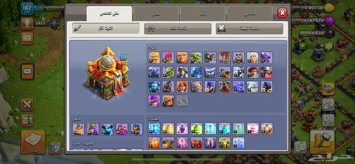 حساب كلاش اوف كلانس 12