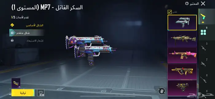 حساب ببجي مميز للبيع الحد 1800 7