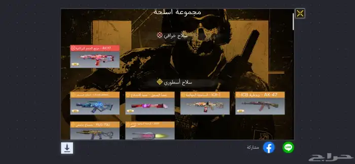 الحساب فيه أشياء قديمه ومهي راجعه 3
