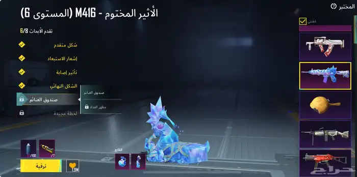 حساب ببجي مميز للبيع الحد 1800 11