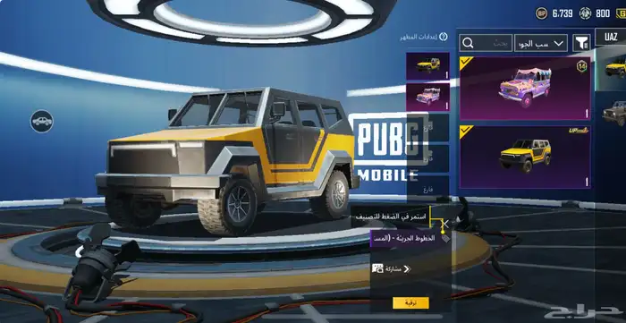 حساب ببجي مميز للبيع الحد 1800 8