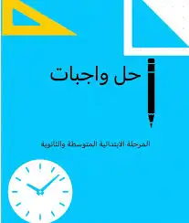 خدمات طلابية- واجبات و بحوث جامعية 2