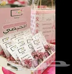 أكتوبر الوردي   حملة التوعية بسرطان الثدي 11