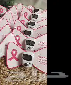أكتوبر الوردي   حملة التوعية بسرطان الثدي 4
