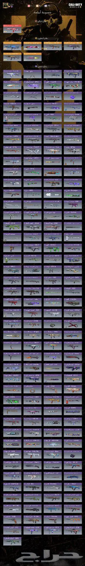 حساب خليجي للبيع 2