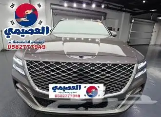 للاستيراد من كوريا _ جنسس Gv80 دبل _ 2020 16