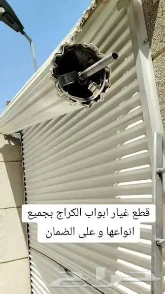 صيانه تصليح و تركيب ابواب كهرباء 0