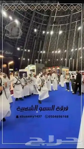 فرقة السمو الشعبية 4