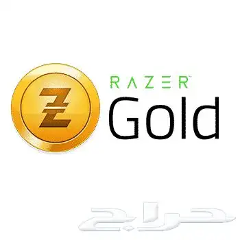 متوفر ريزر عالمي للبيع كميات 0