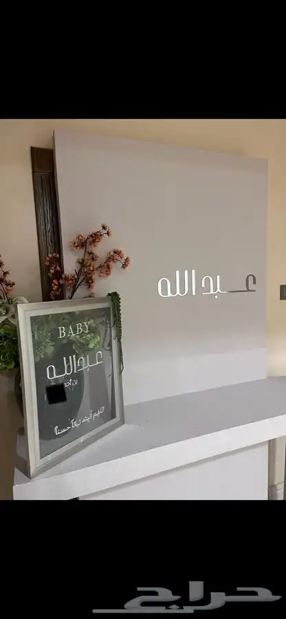 استقبال عبدالله مواليد اسم عبدالله 0