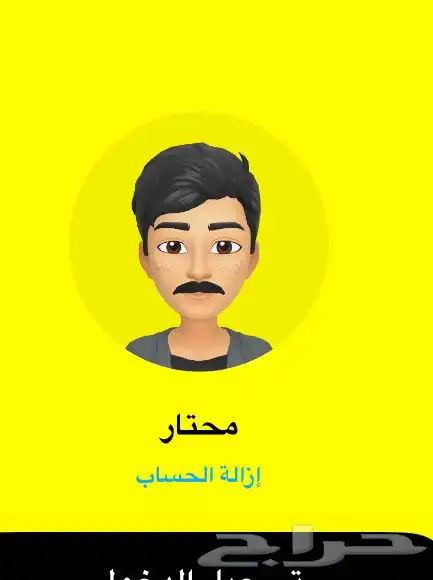 يوزر سناب عربي محتار و صبحا 0