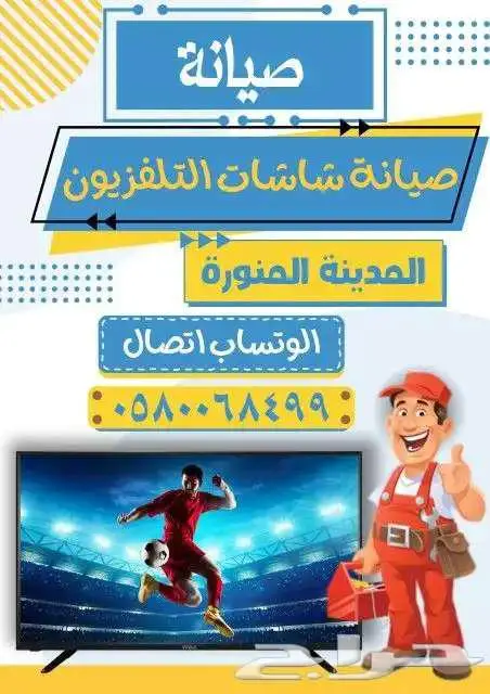 صيانة شاشات 0