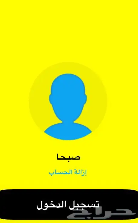 يوزر سناب عربي محتار و صبحا 1