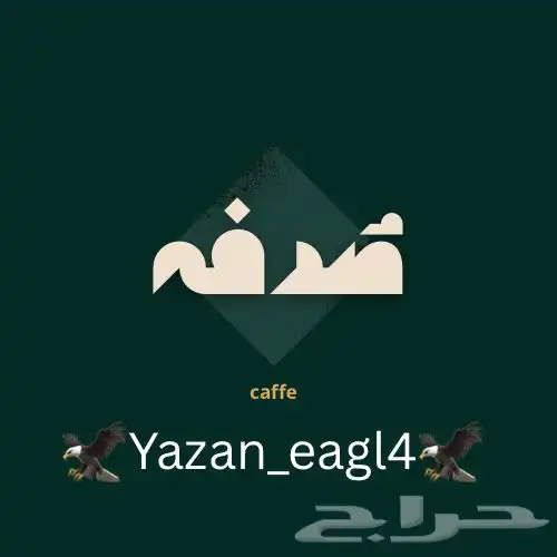 تصميم لوقو 0