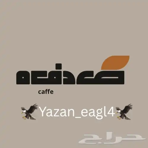 تصميم لوقو 2