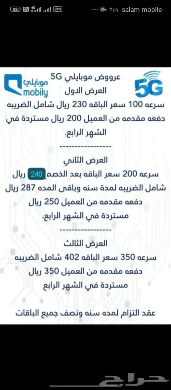 إنترنت لا محدود 4