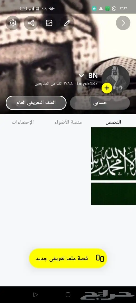 حسابات سناب شات مؤهله للتوثيق للبيع 1