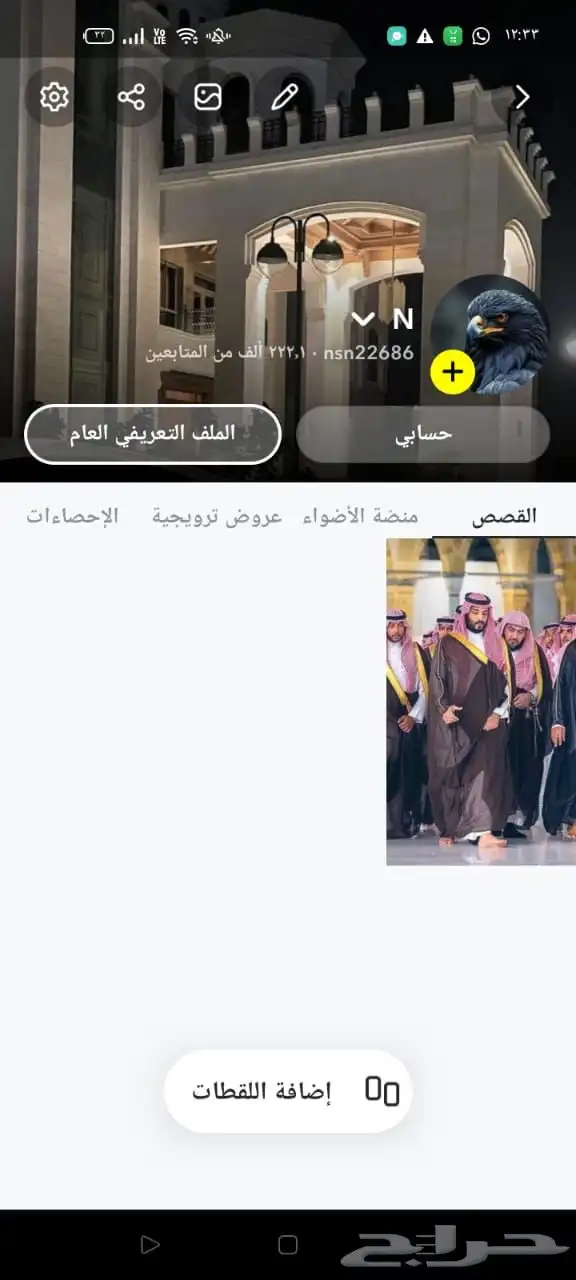 حسابات سناب شات مؤهله للتوثيق للبيع 0
