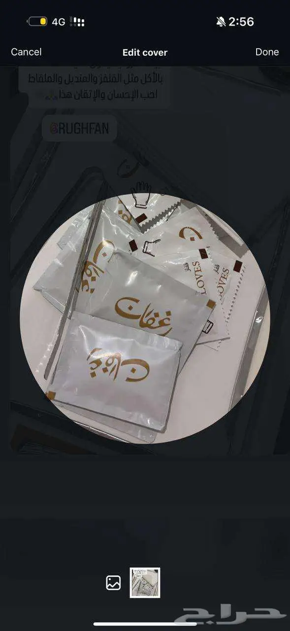 مؤسسة نخبة الوصال للمطبوعات والتغليف 0