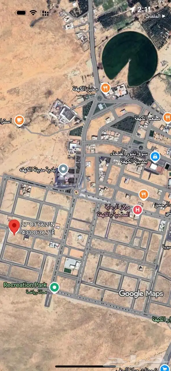 اراضي للبيع بالكهفه باسعار مميزه جدا 3