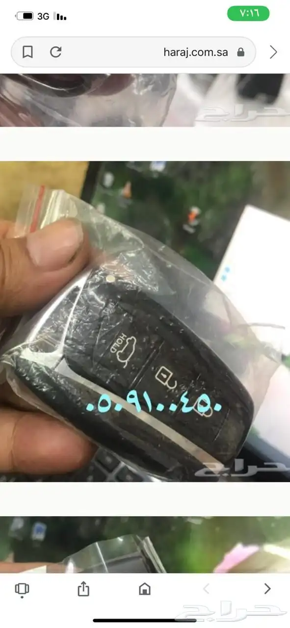 محل فتح سيارات شقق برمجة البصمه 12