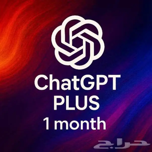 اشتراك chat gpt pro خاص بايميلك ليك لحالك بأفضل سعر 0