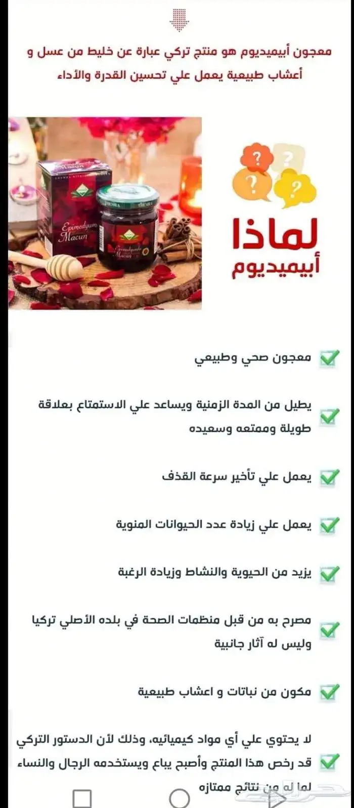 أخر عروض اليوم الوطني.. للعسل التركي 3