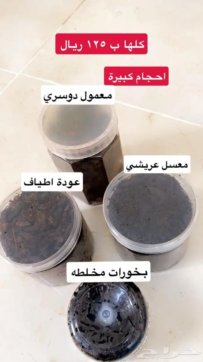 الموقع ابو حجر ألأسفل جميع أنواع بخور حناء سدر طباعات حناء 9