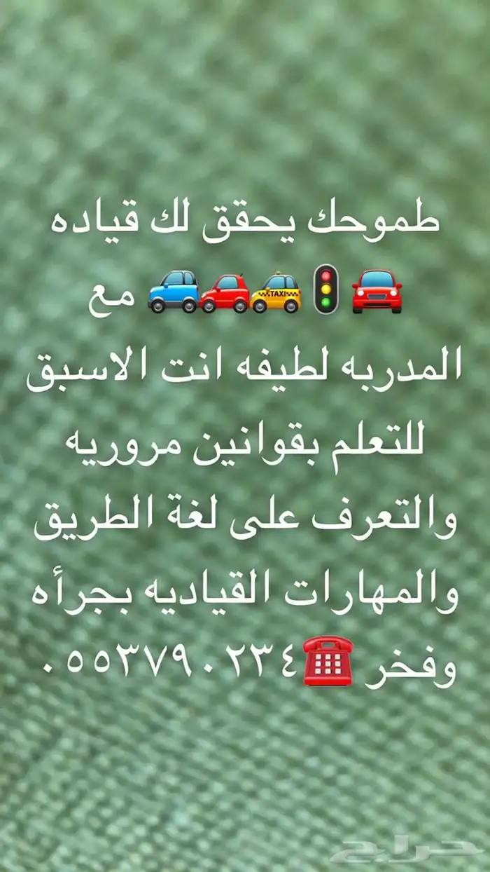 مدربة قياده جده الطايف مكة 7