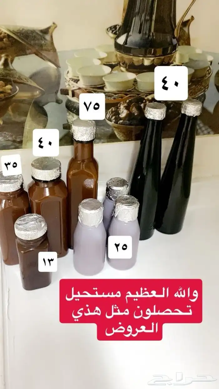 الموقع ابو حجر ألأسفل جميع أنواع بخور حناء سدر طباعات حناء 14