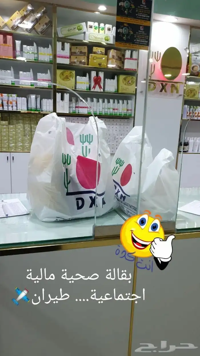 النجاح مع dxn يحتاج تكوين فريق مستهلك 0