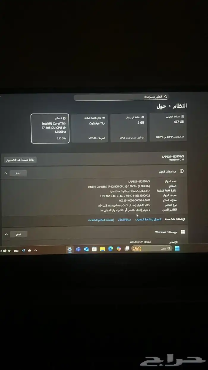 هواوي MateBook D14 معالج 7 0