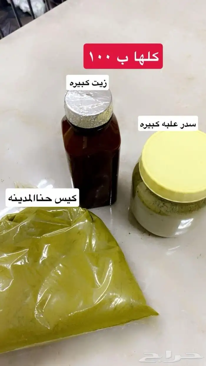 الموقع ابو حجر ألأسفل جميع أنواع بخور حناء سدر طباعات حناء 13