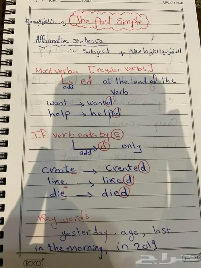 معلمة انجليزية و تأسيس و مناهج 4