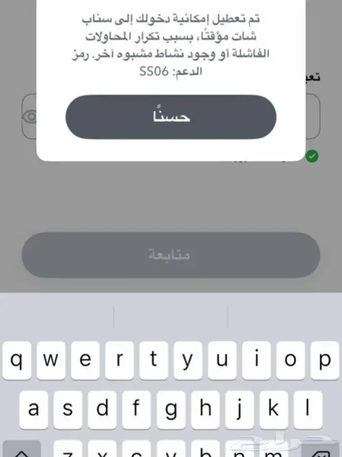 فك باند 3