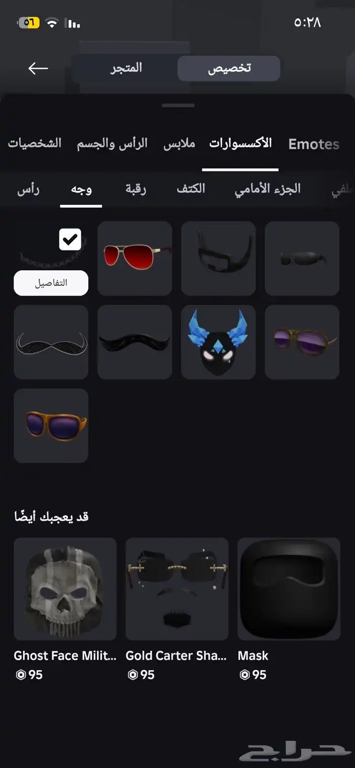 حساب روبلوكس فيه نوادر من ملابس و مابات 15