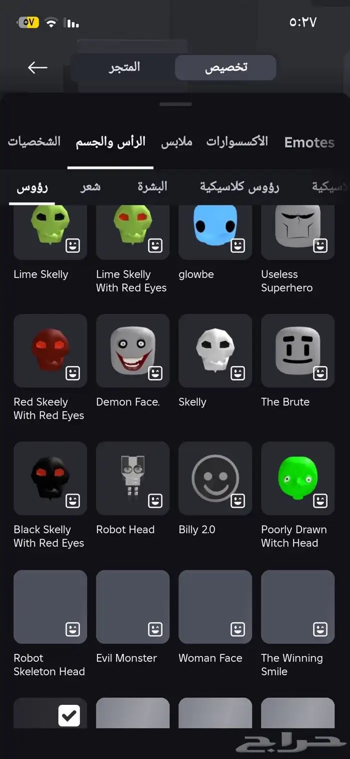 حساب روبلوكس فيه نوادر من ملابس و مابات 10