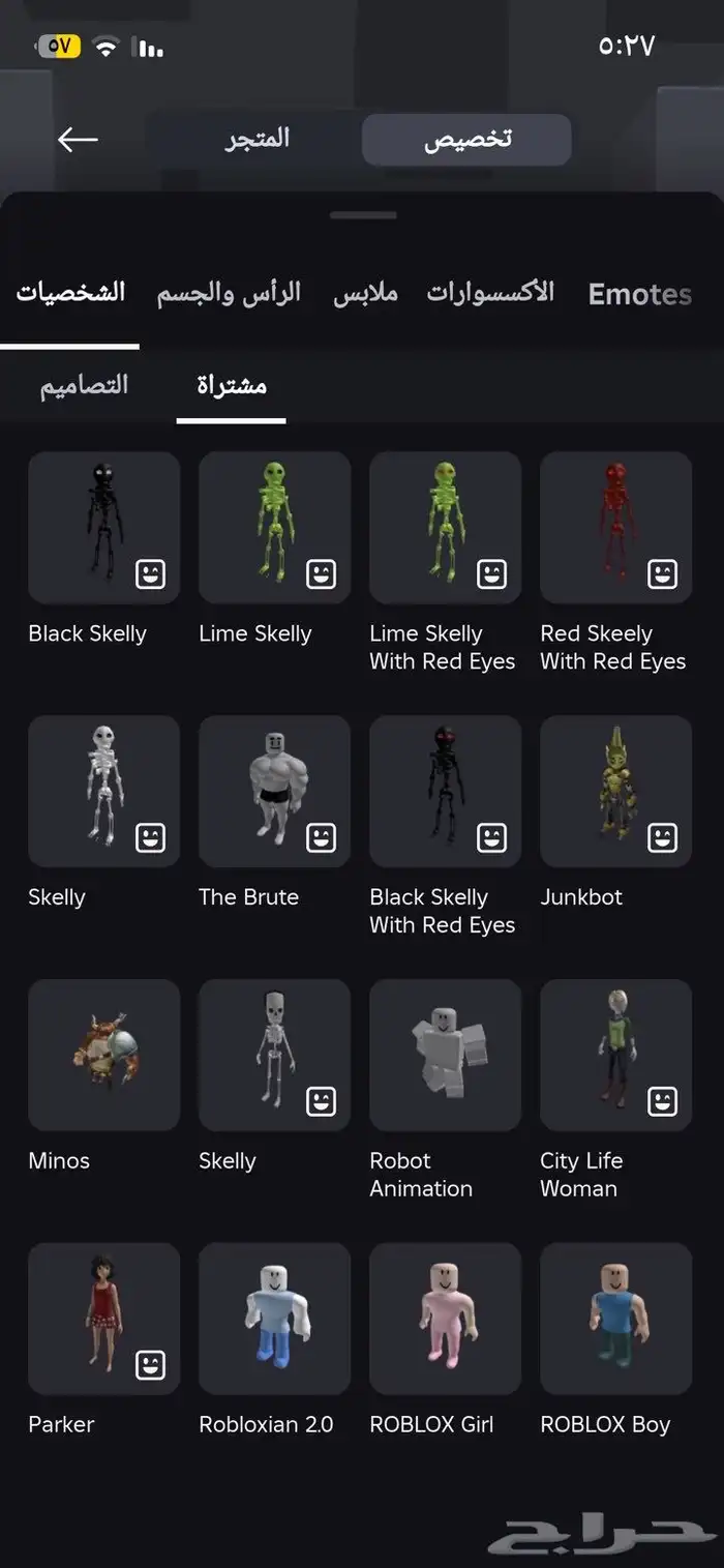 حساب روبلوكس فيه نوادر من ملابس و مابات 6