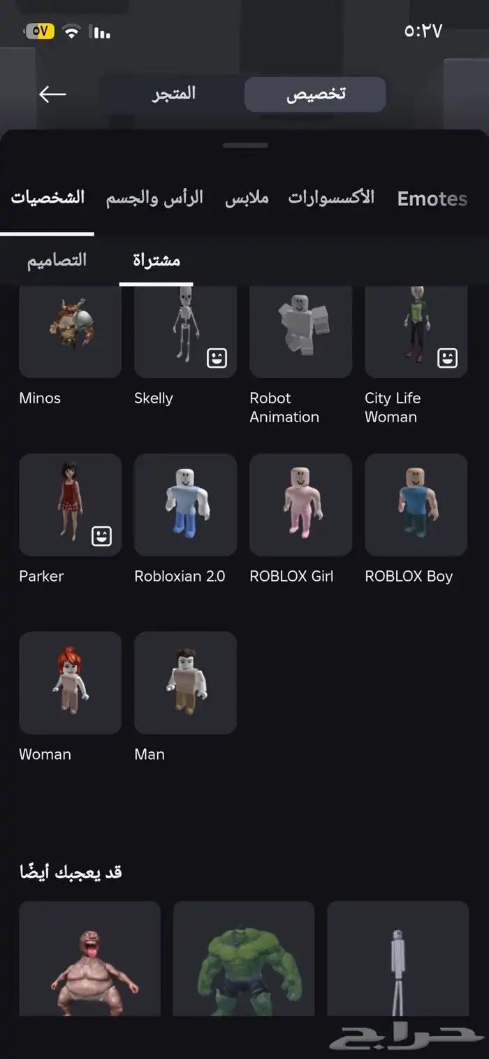 حساب روبلوكس فيه نوادر من ملابس و مابات 7