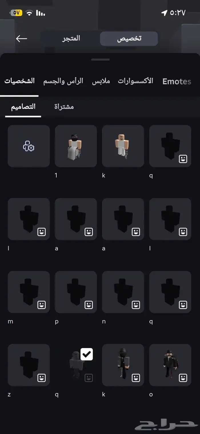 حساب روبلوكس فيه نوادر من ملابس و مابات 3