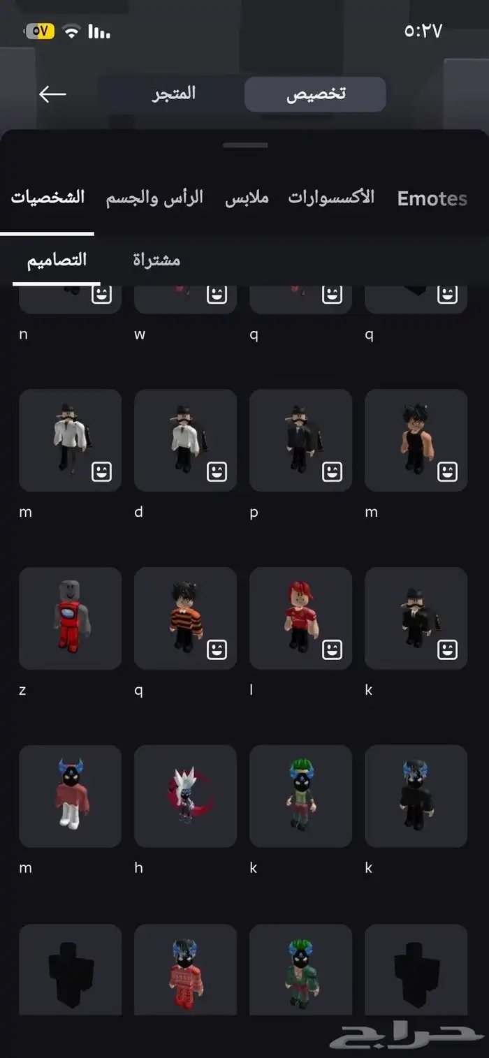 حساب روبلوكس فيه نوادر من ملابس و مابات 4