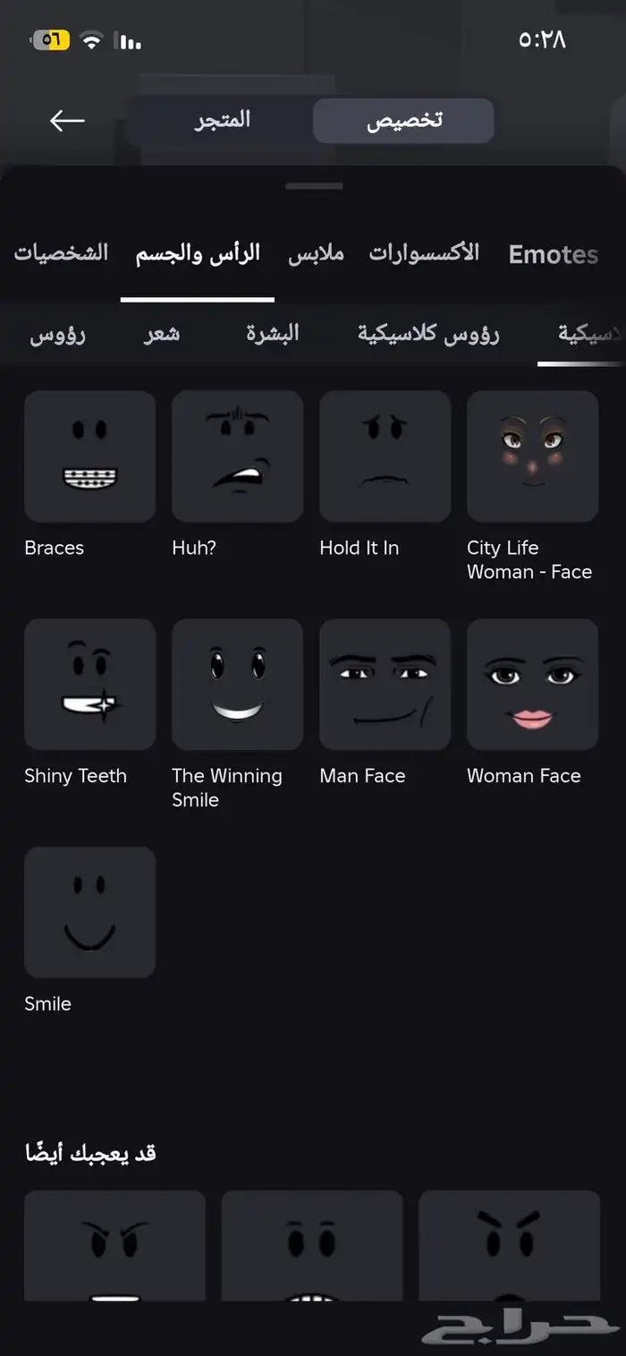 حساب روبلوكس فيه نوادر من ملابس و مابات 11