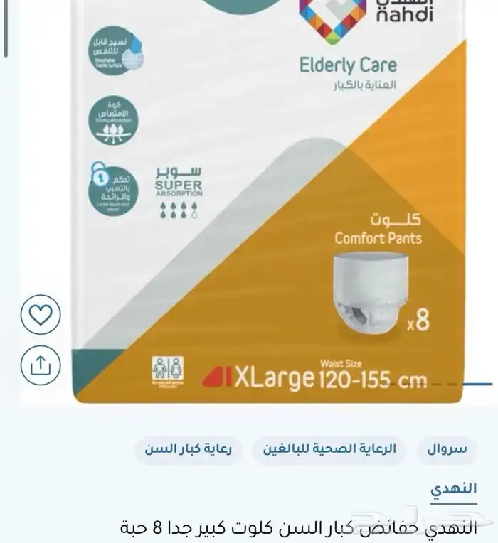 حفايظ كلوت كبار سن 0
