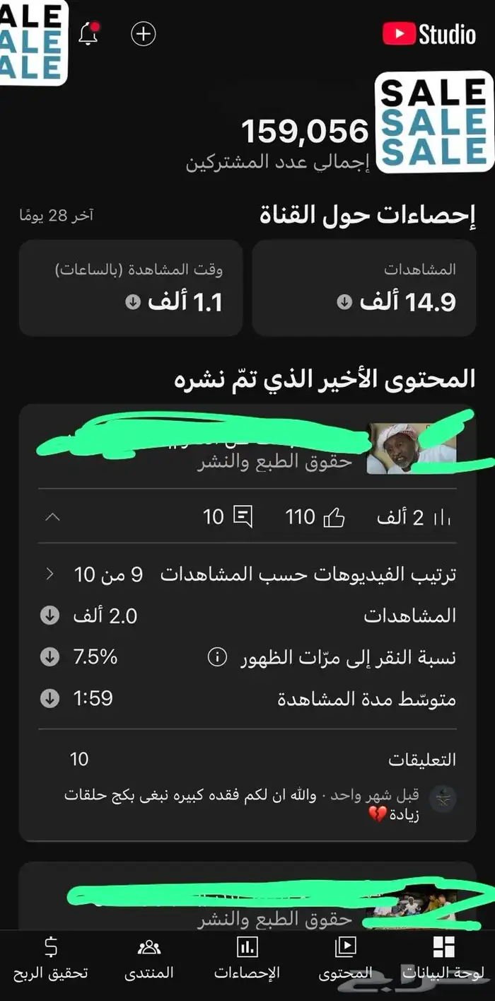 قناة يوتيوب للبيع 160الف مشترك 2